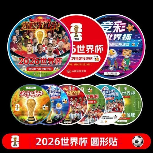 2026世界杯完整赛程完整版实时赛程官网入口 2026世界杯完整赛程完整版实时赛程官网入口