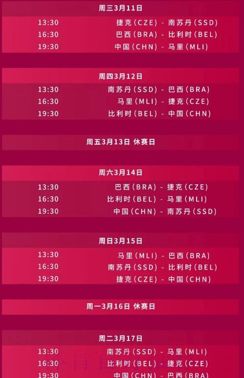 2026世界杯直播完整版最新时间表查询入口